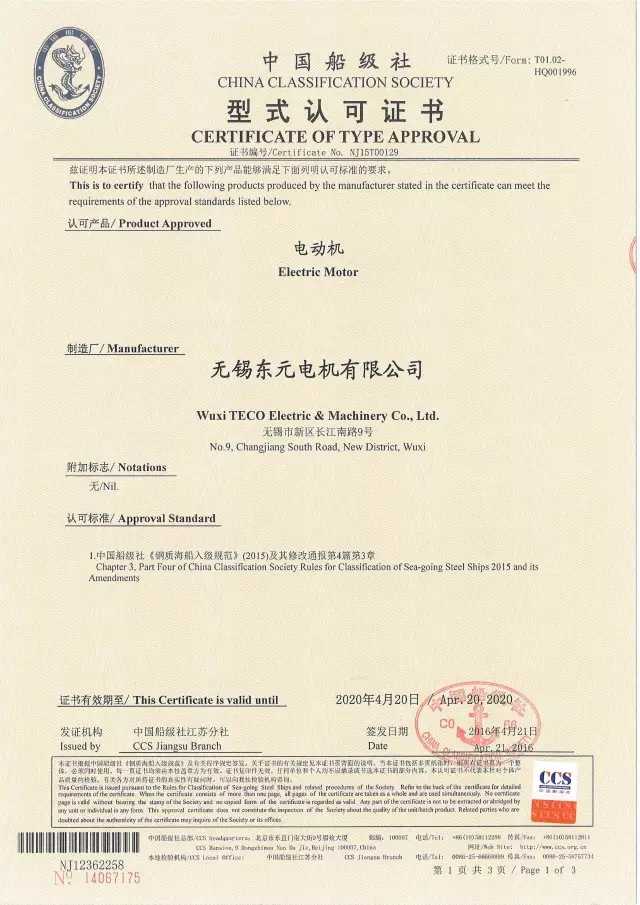 东元电机CSS船级社证书