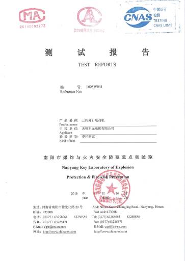 东元电机AEEV产品耐高温认证
